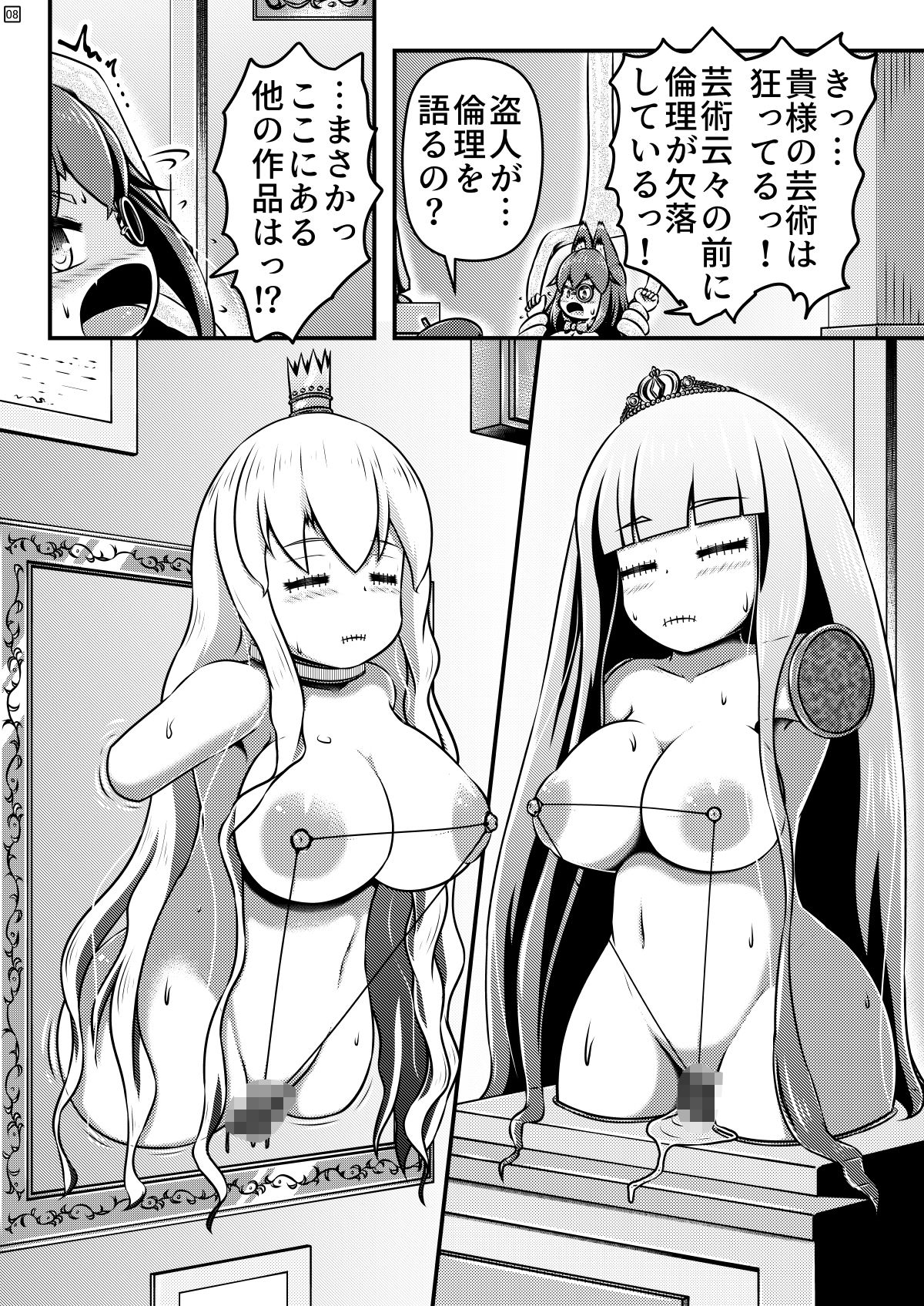 生ける絵画の作り方 サンプル2ページ目