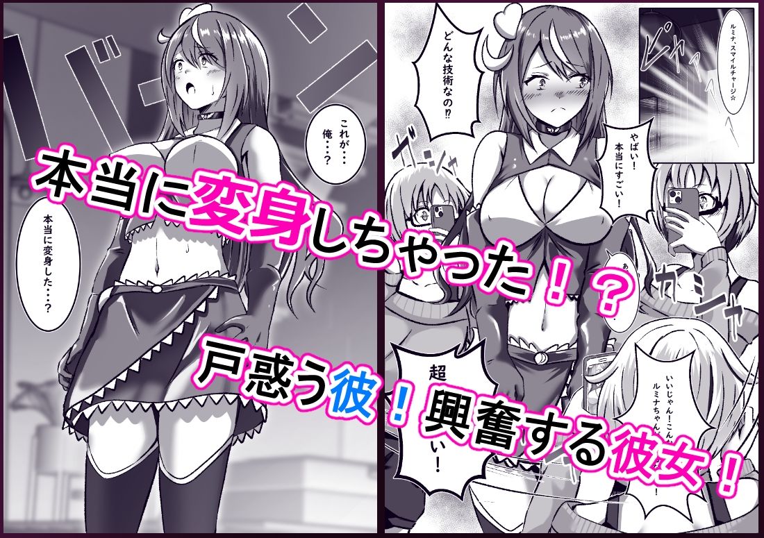 TS変身でメス堕ちした彼氏と百合えっち三昧 サンプル2ページ目