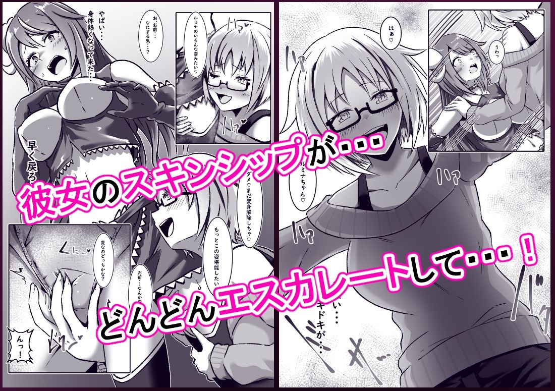 TS変身でメス堕ちした彼氏と百合えっち三昧 サンプル3ページ目