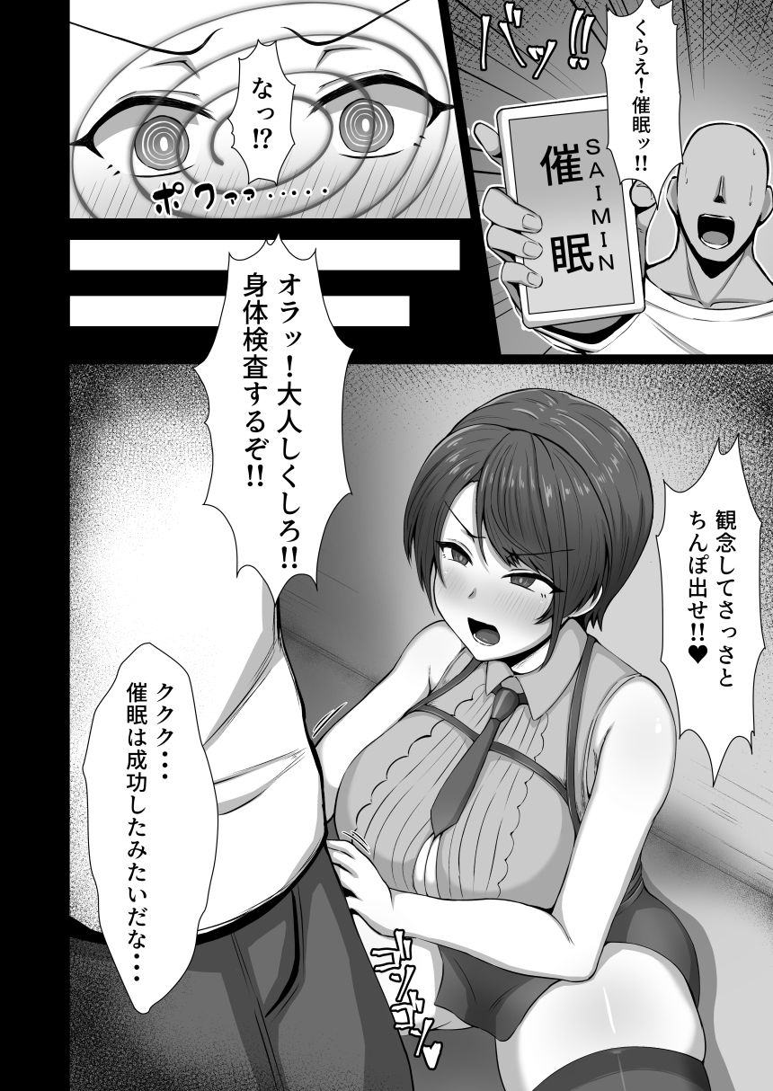 大空警察24時！！ サンプル2ページ目