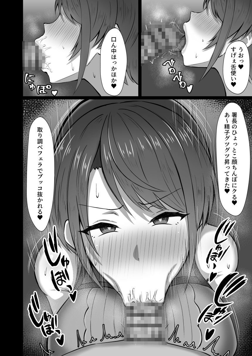 大空警察24時！！ サンプル4ページ目