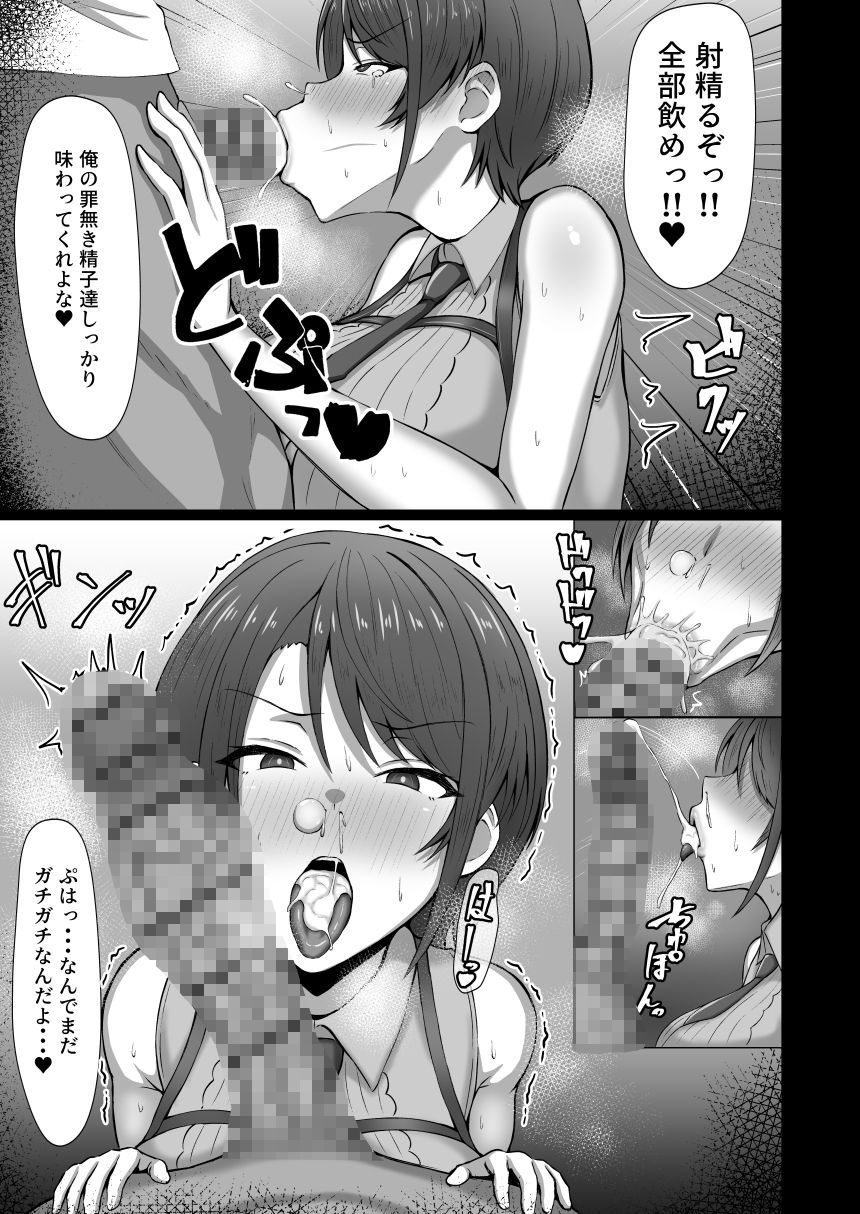 大空警察24時！！ サンプル5ページ目