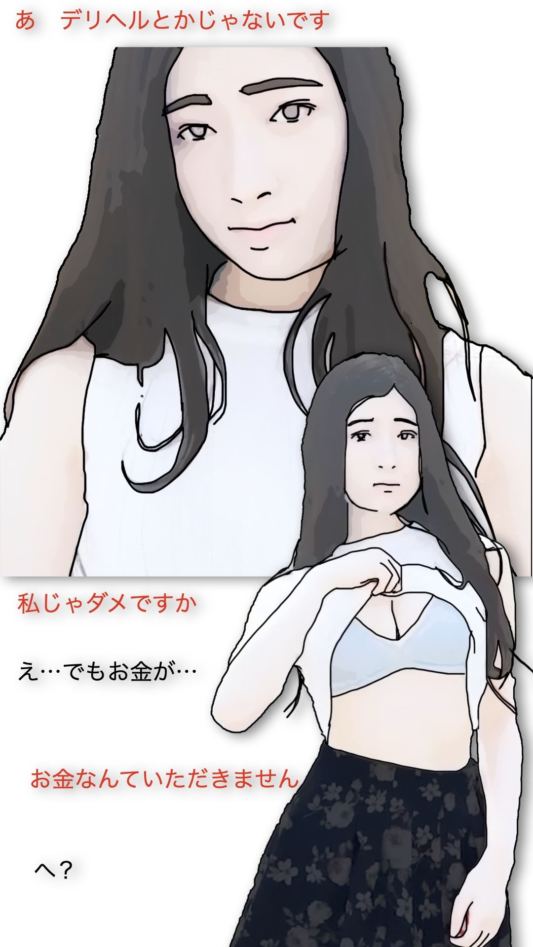 鶴の恩返し サンプル1ページ目