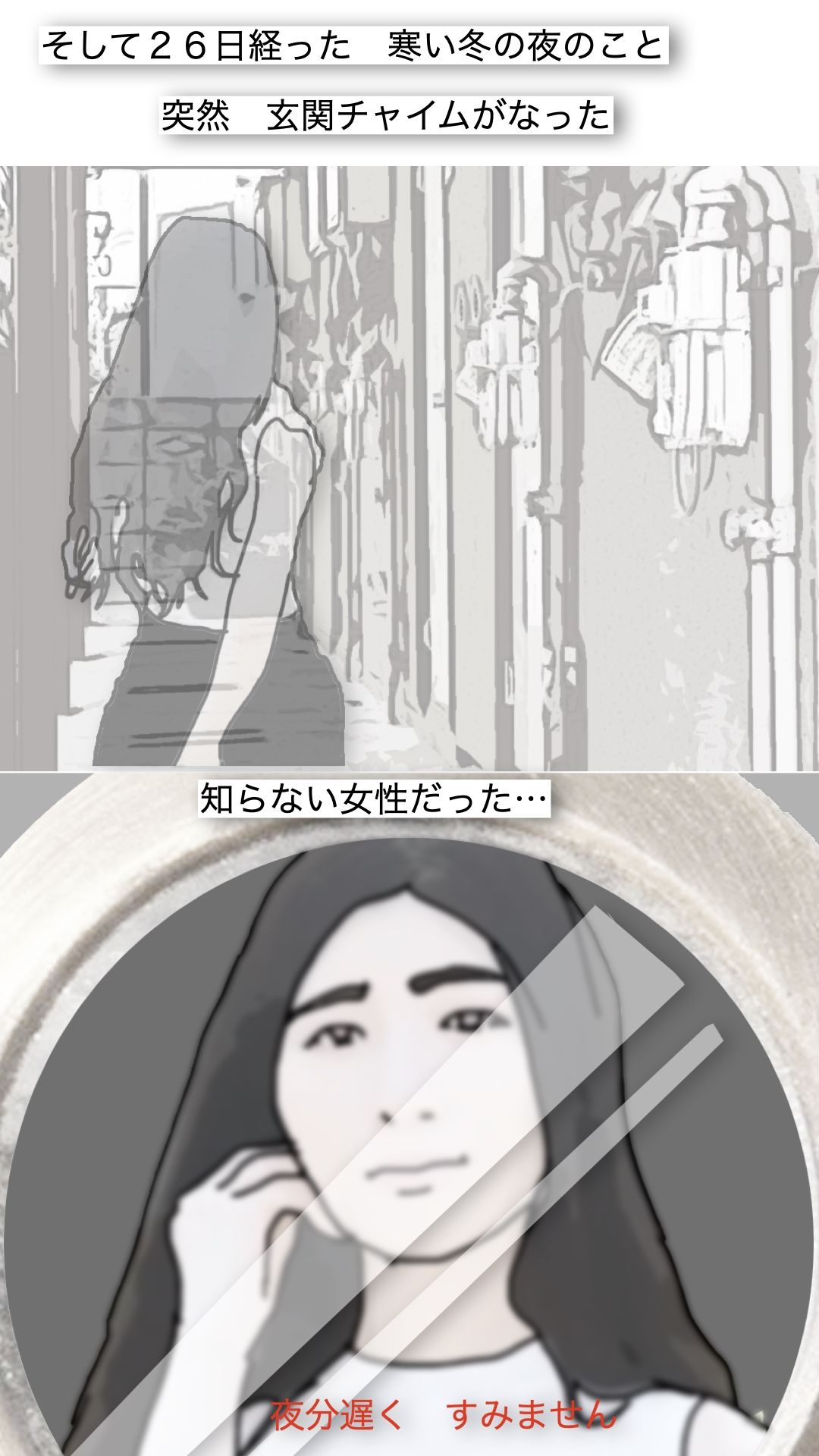 鶴の恩返し サンプル2ページ目