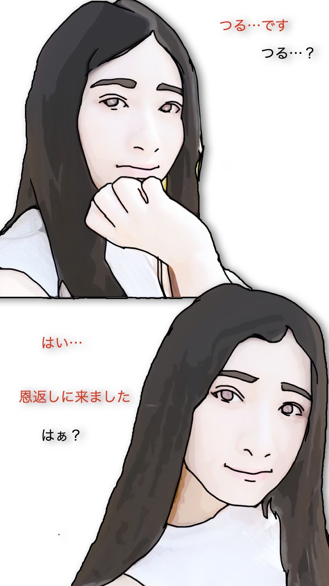 鶴の恩返し サンプル4ページ目
