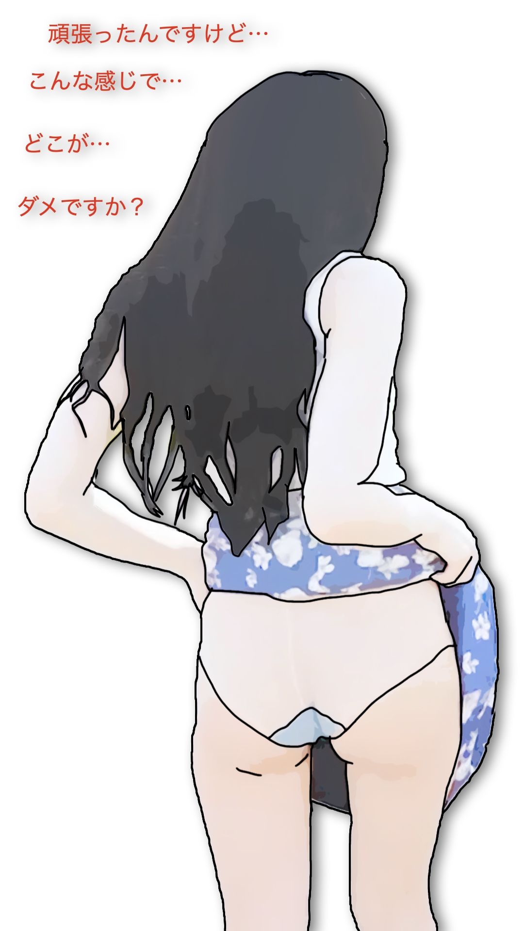 鶴の恩返し サンプル5ページ目