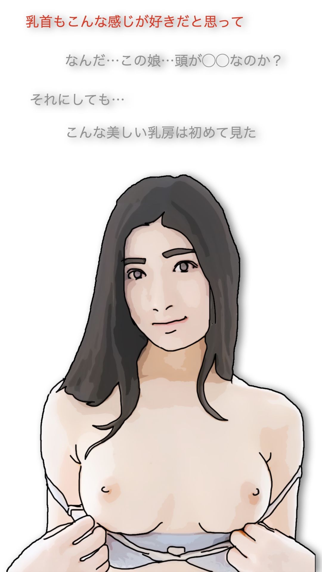 鶴の恩返し サンプル7ページ目