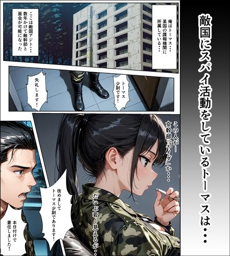 女幹部に憑依して部下の妻をフタナリで〇す話 サンプル1ページ目
