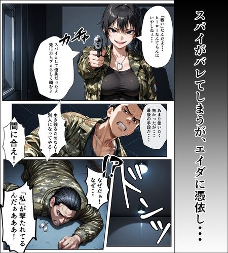 女幹部に憑依して部下の妻をフタナリで〇す話 サンプル3ページ目