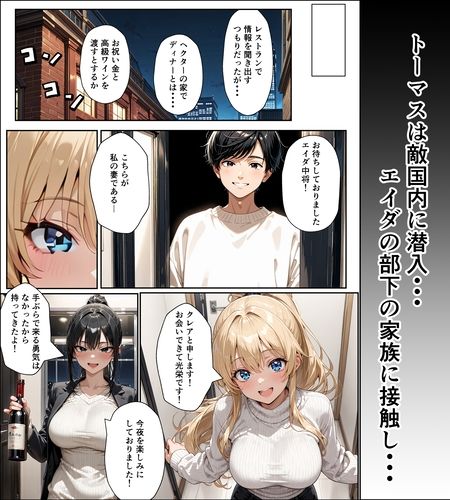 女幹部に憑依して部下の妻をフタナリで〇す話 サンプル5ページ目