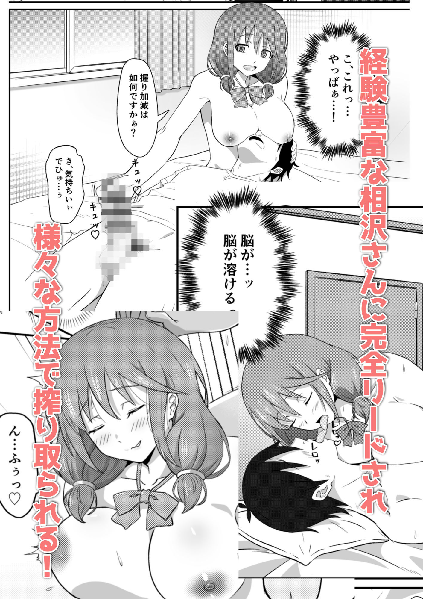 エッチなサービスを頼んだらクラスメイトの女の子が来た。2 サンプル3ページ目