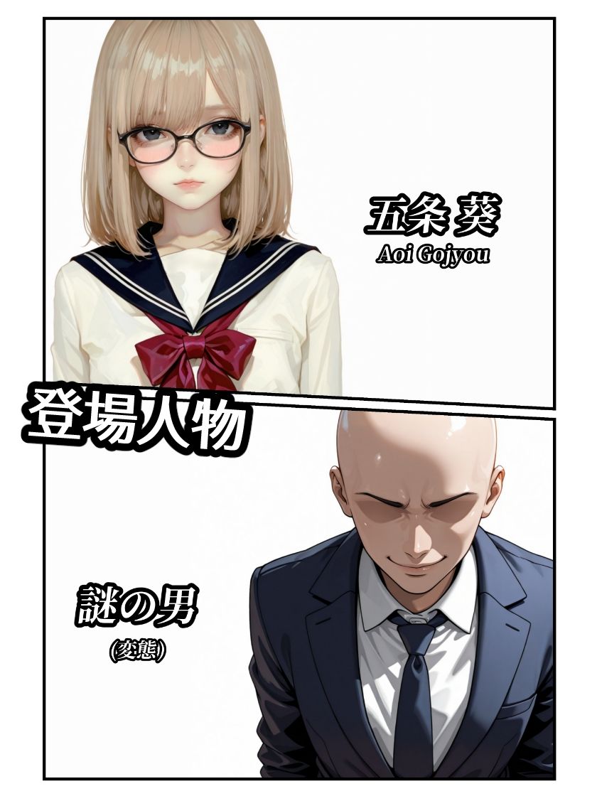 今日から男の娘になりました・幻覚ちか●電車編 サンプル2ページ目