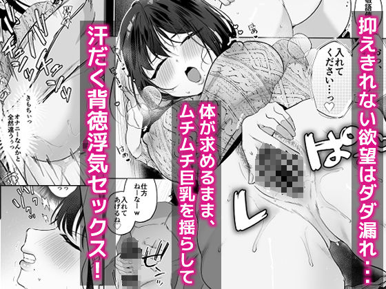 出産適齢期人妻NTRレス気味の出産適齢期人妻（35）に セクハラ繰り返した結果、デカ乳揺らして誘惑してきたので雑魚マンハメ倒してやった話 サンプル6ページ目