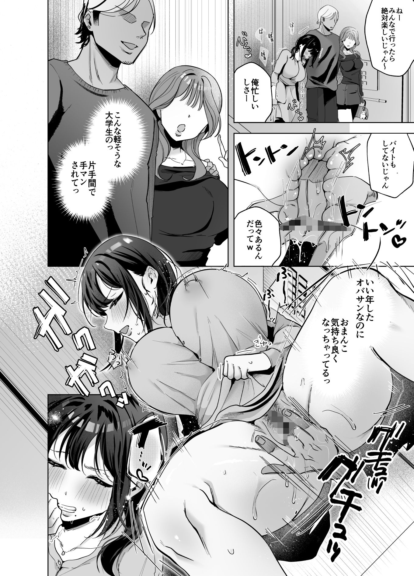 出産適齢期人妻NTRレス気味の出産適齢期人妻（35）に セクハラ繰り返した結果、デカ乳揺らして誘惑してきたので雑魚マンハメ倒してやった話 サンプル9ページ目