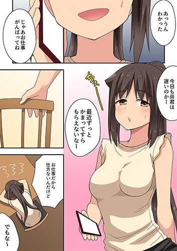 新妻七歌の妄想2 サンプル1ページ目