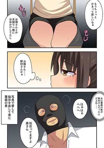 新妻七歌の妄想2 サンプル2ページ目