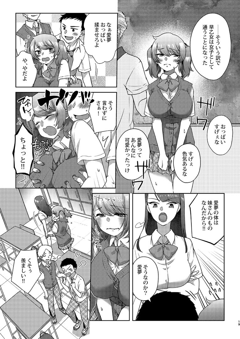 tsxy性転換総集編 サンプル4ページ目