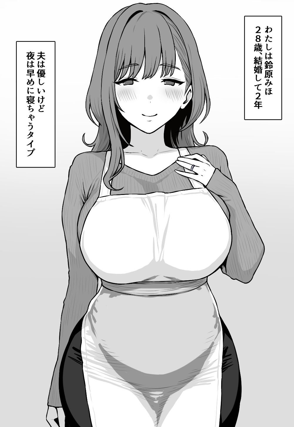 趣味でVtuberやってたら寝取られた人妻 サンプル1ページ目