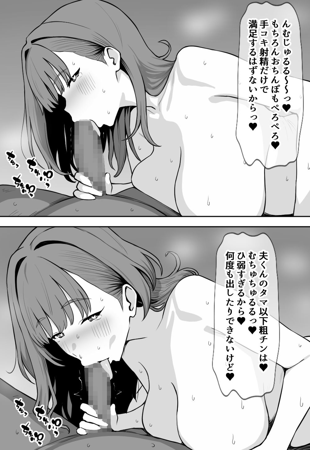 趣味でVtuberやってたら寝取られた人妻 サンプル6ページ目