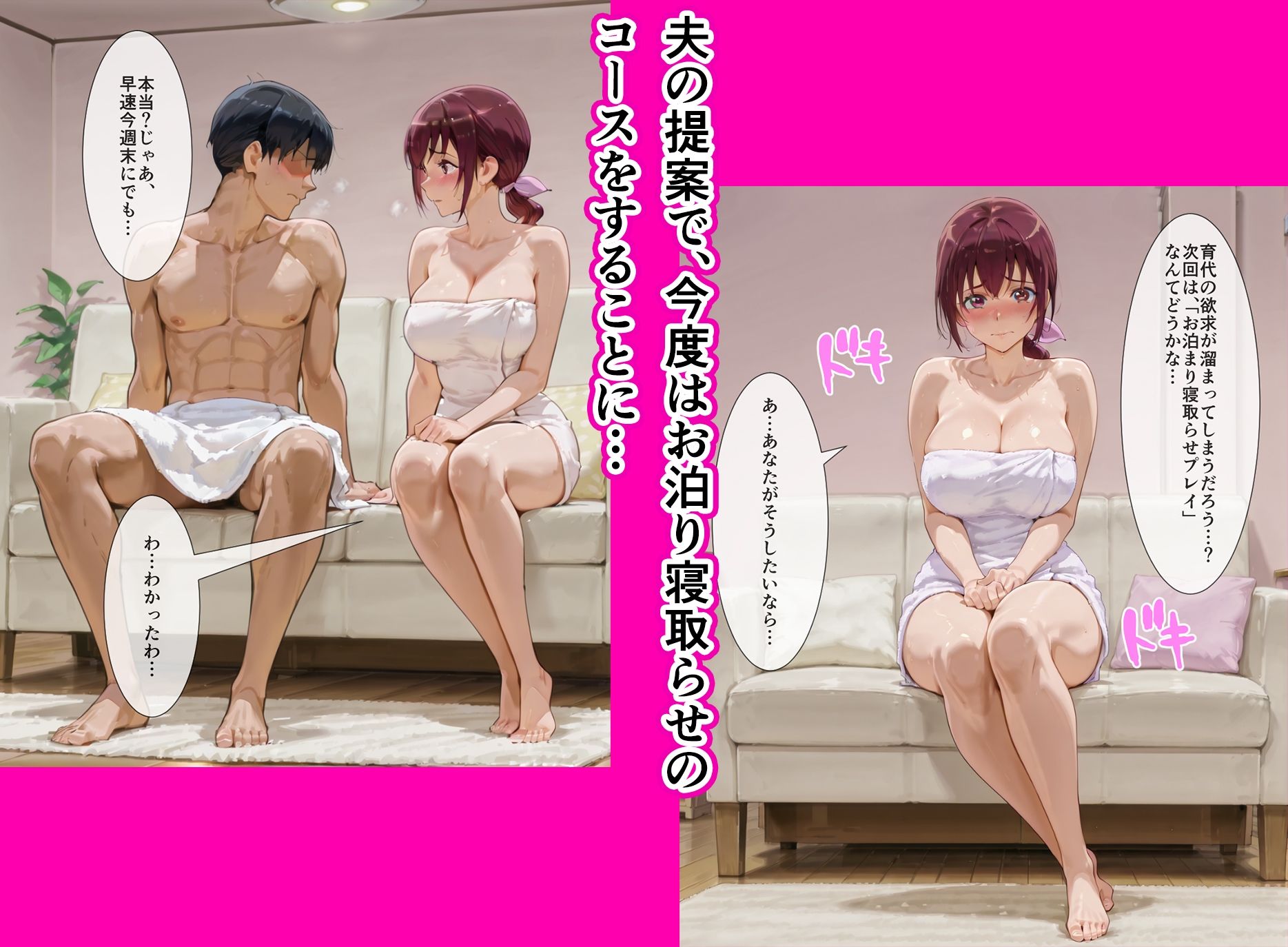 育代ママ、ED夫のために一肌脱ぎます！vol.02〜お泊まり寝取らせ実況報告〜 サンプル4ページ目