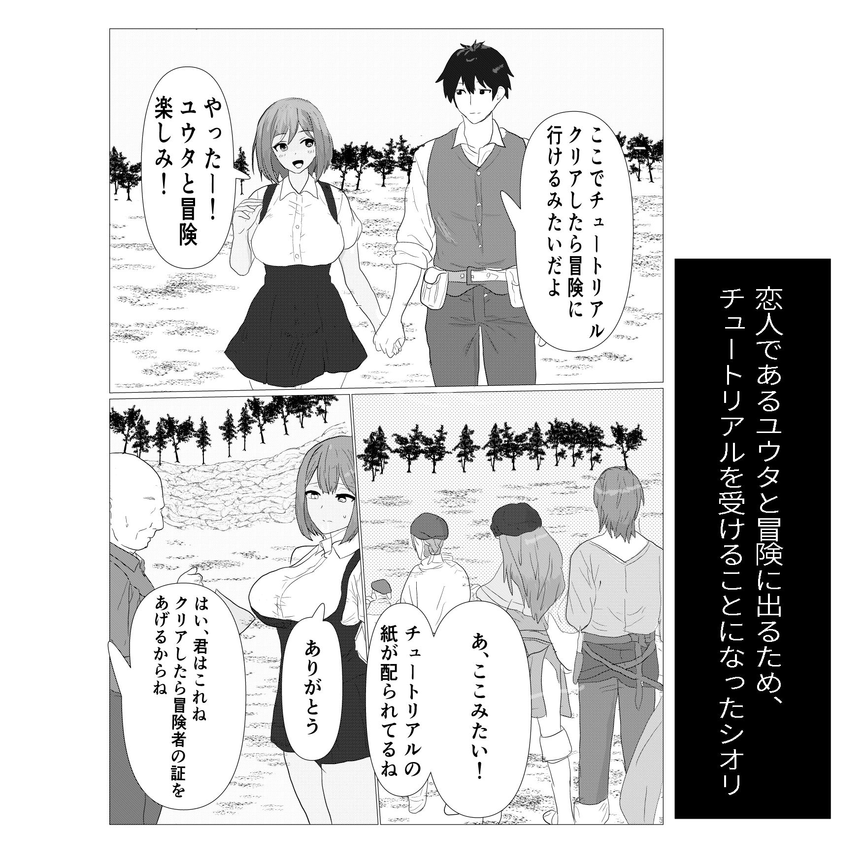 ネトラレチュートリアル サンプル1ページ目