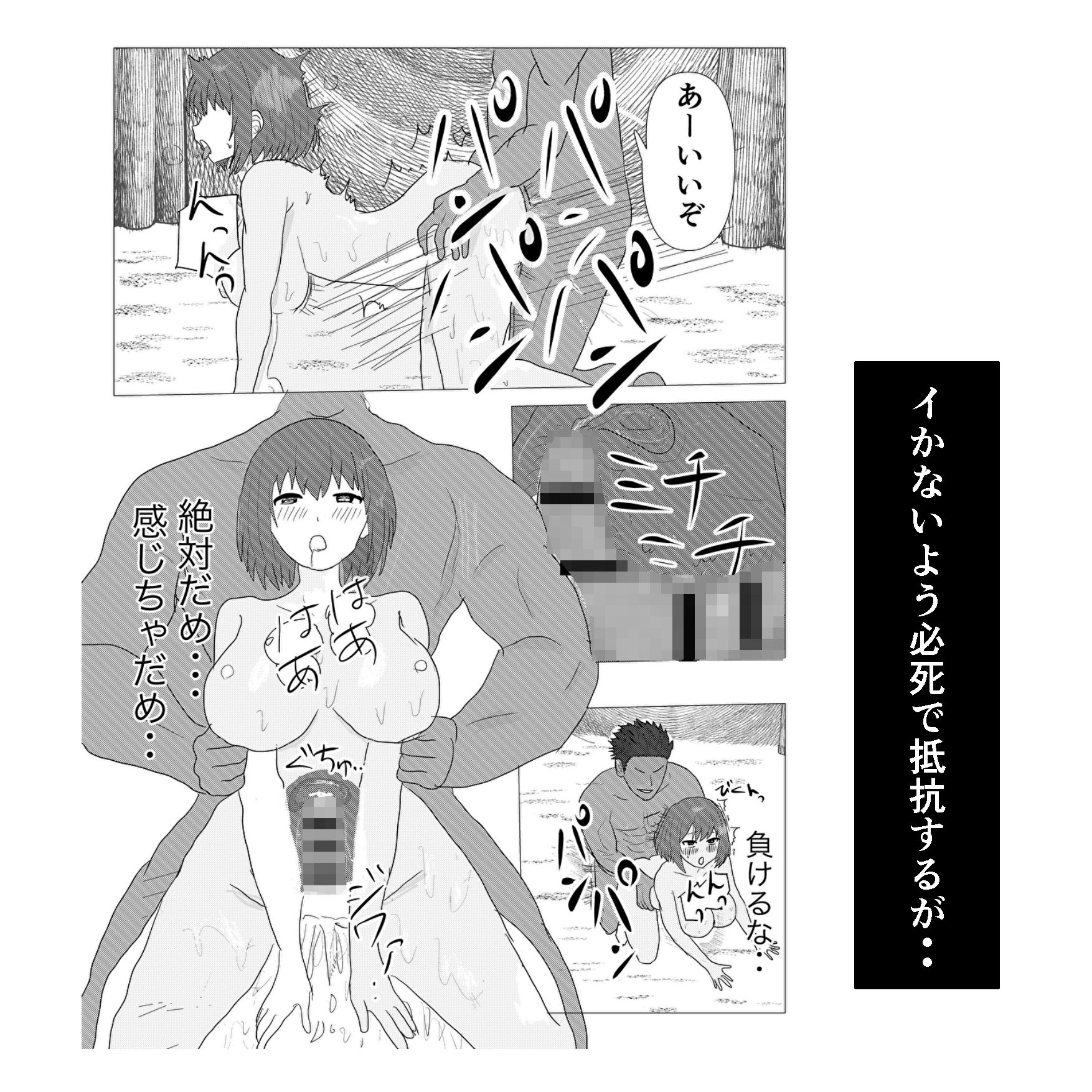 ネトラレチュートリアル サンプル4ページ目