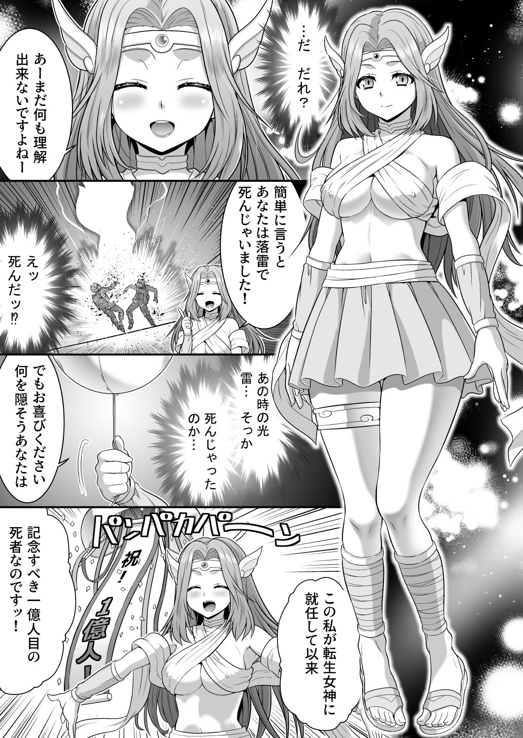 真面目なあいつは淫乱サキュバス ふざけたアイツは清楚令嬢 サンプル2ページ目