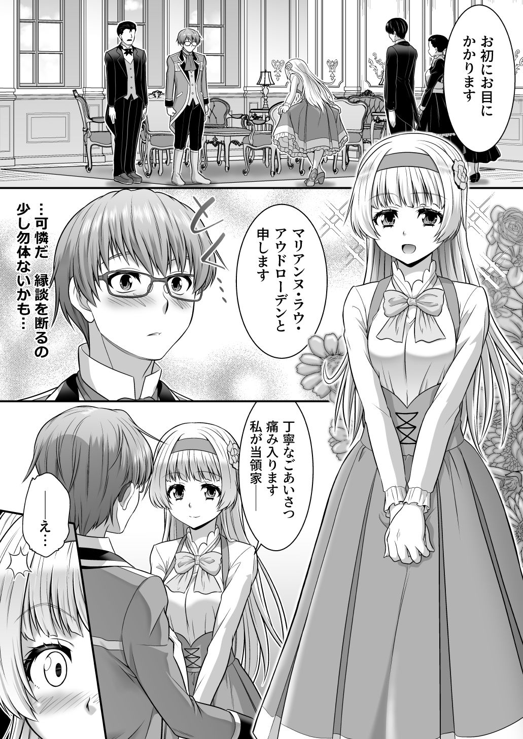 真面目なあいつは淫乱サキュバス ふざけたアイツは清楚令嬢 サンプル7ページ目