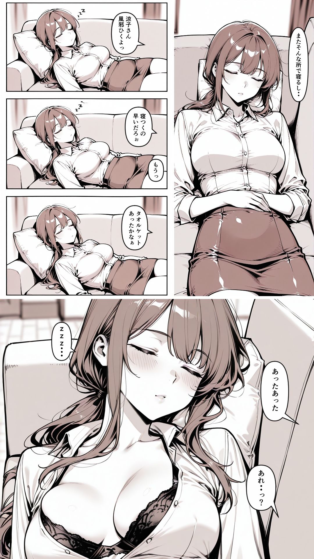 疲れたOLは癒されたい 涼子 2×歳 サンプル2ページ目