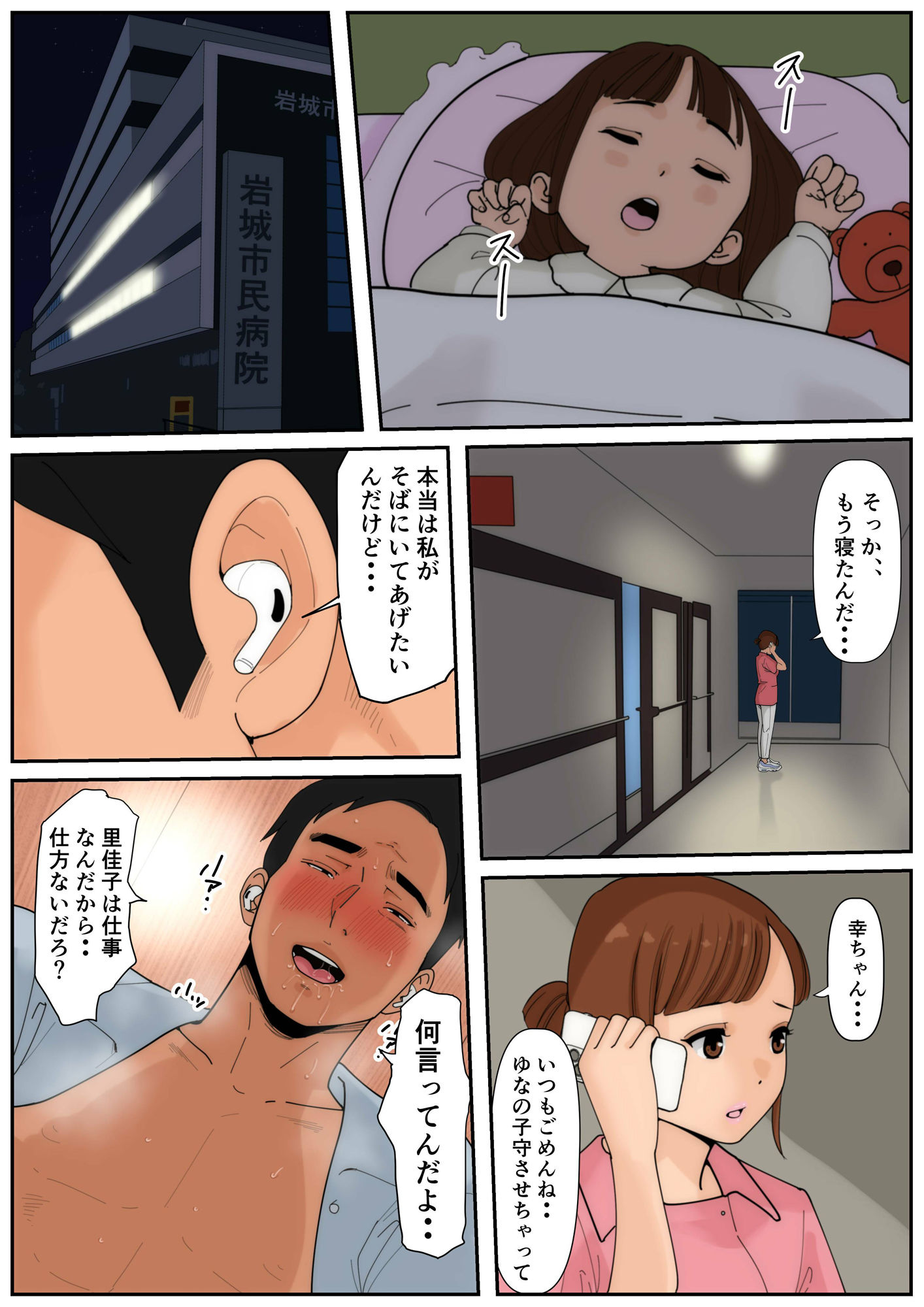 お義母さんじゃダメかしら？3 サンプル9ページ目