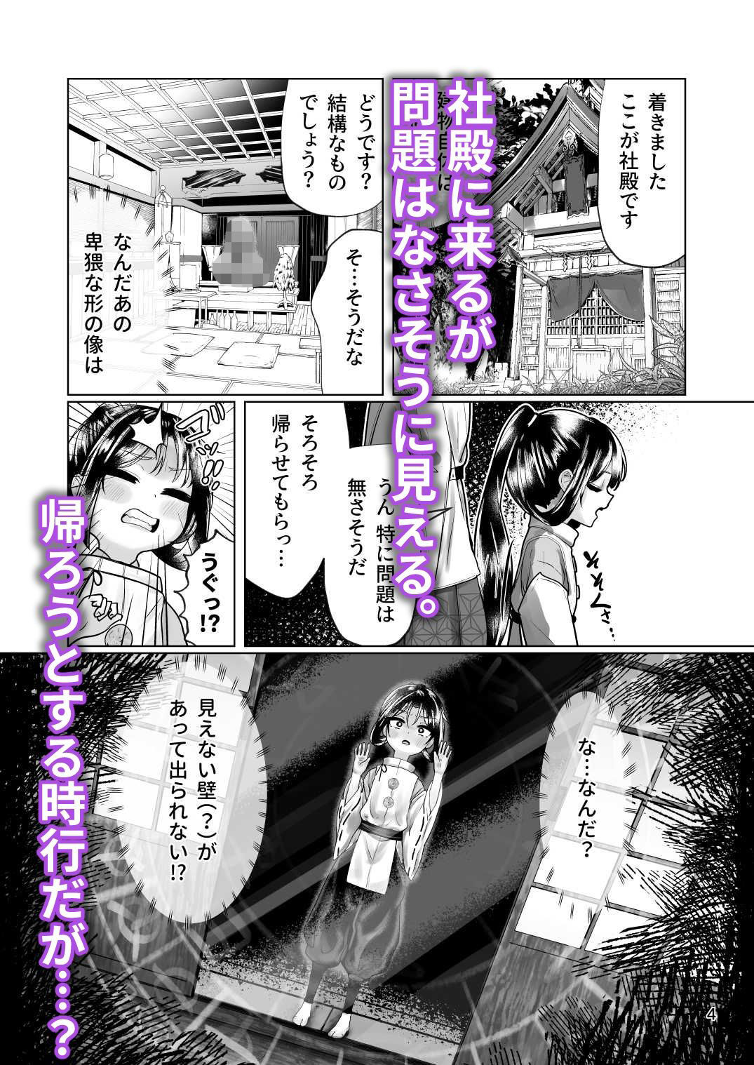 嬲られた若君〜邪教徒に弄られ 輪●処女喪失〜 サンプル2ページ目