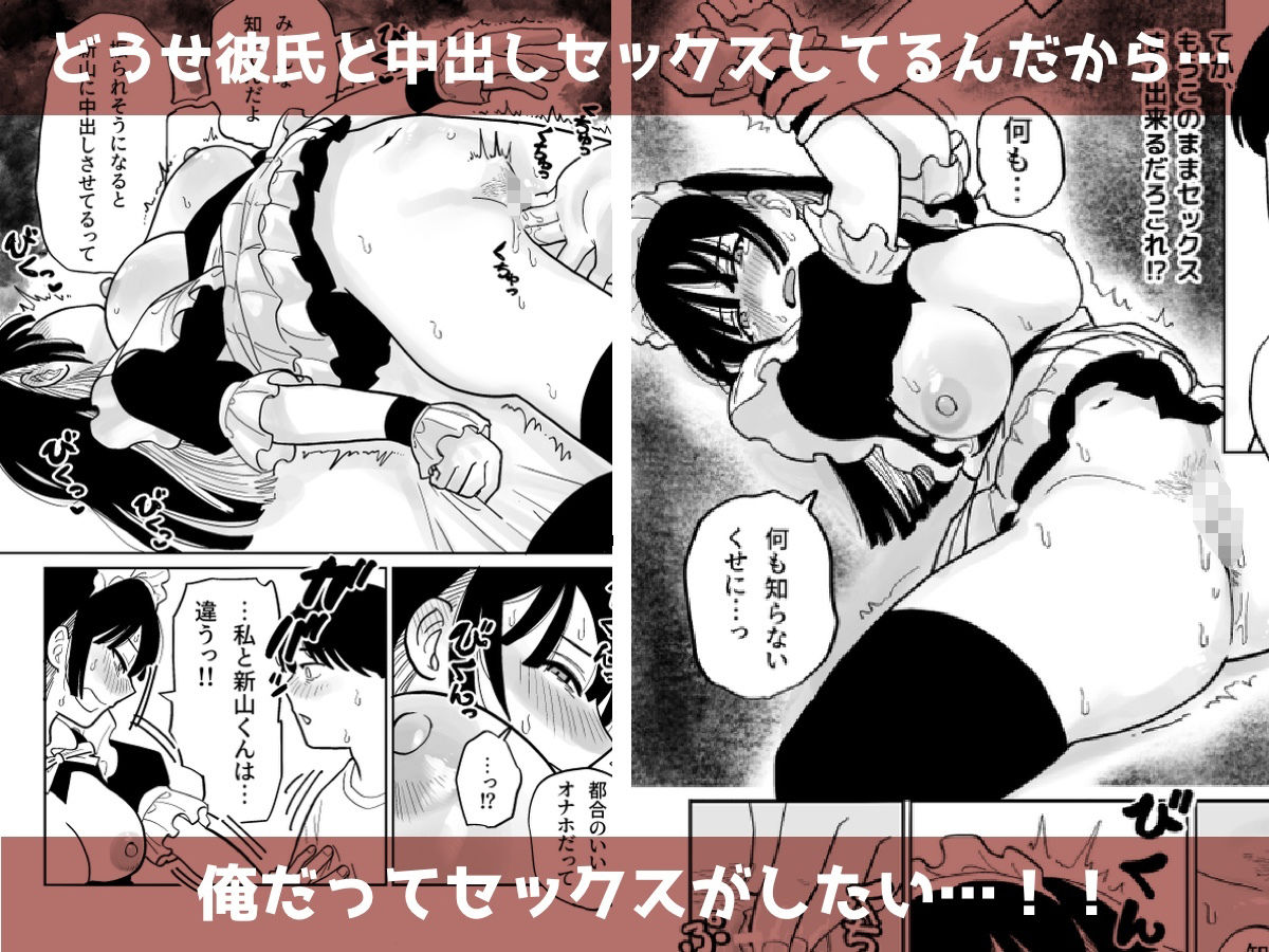 クラスの巨乳ちゃんが学祭で調子こいてたのでぶち犯した サンプル4ページ目