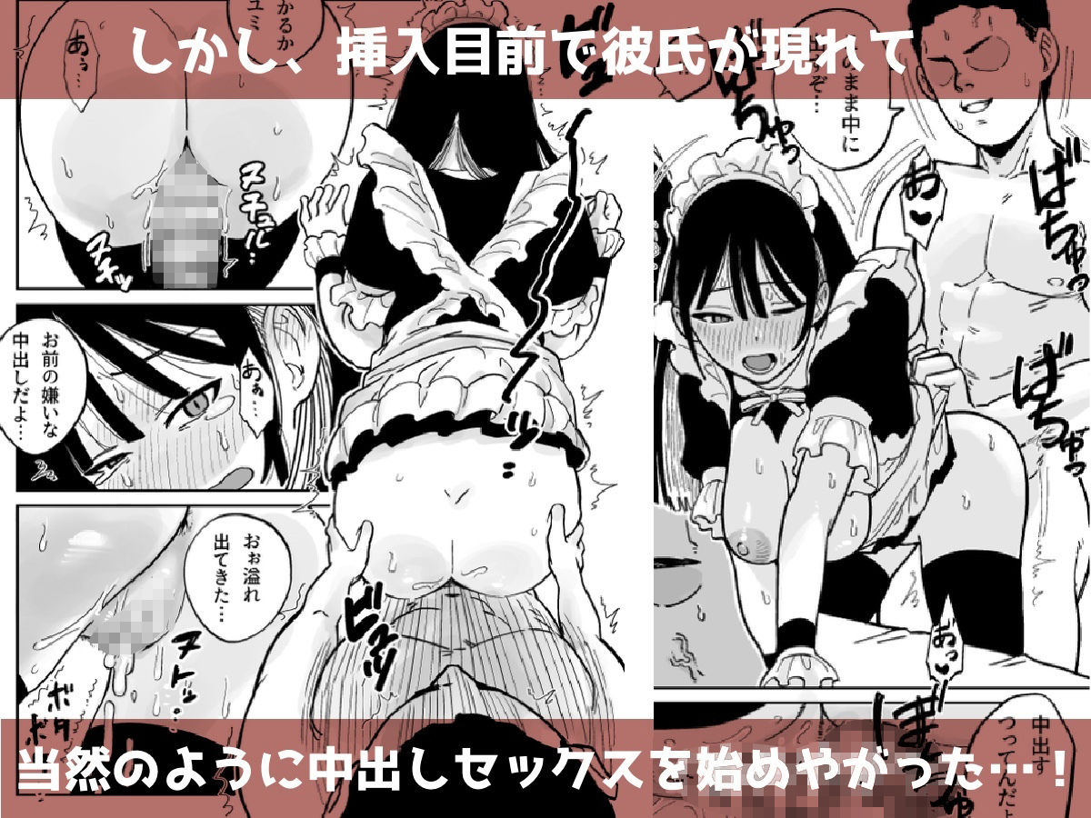 クラスの巨乳ちゃんが学祭で調子こいてたのでぶち犯した サンプル5ページ目