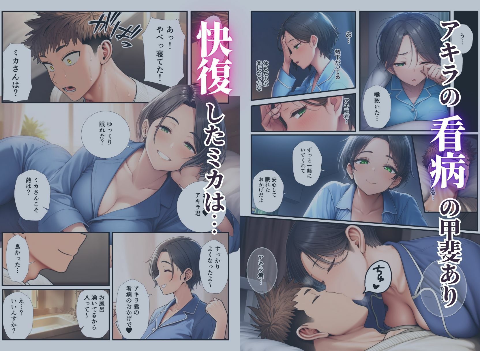 バ先の美人客は隣部屋の人妻熟女〜夫の出張中に朝まで種付けセックスしちゃった話〜 サンプル8ページ目