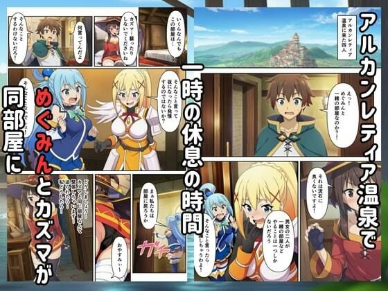 この素晴らしい世界にハーレムを！ サンプル1ページ目
