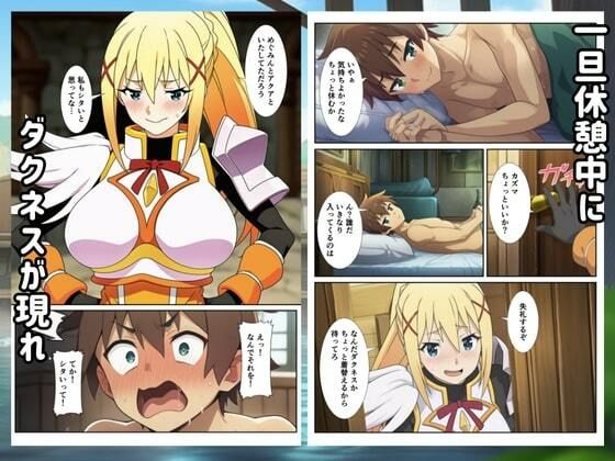 この素晴らしい世界にハーレムを！ サンプル7ページ目