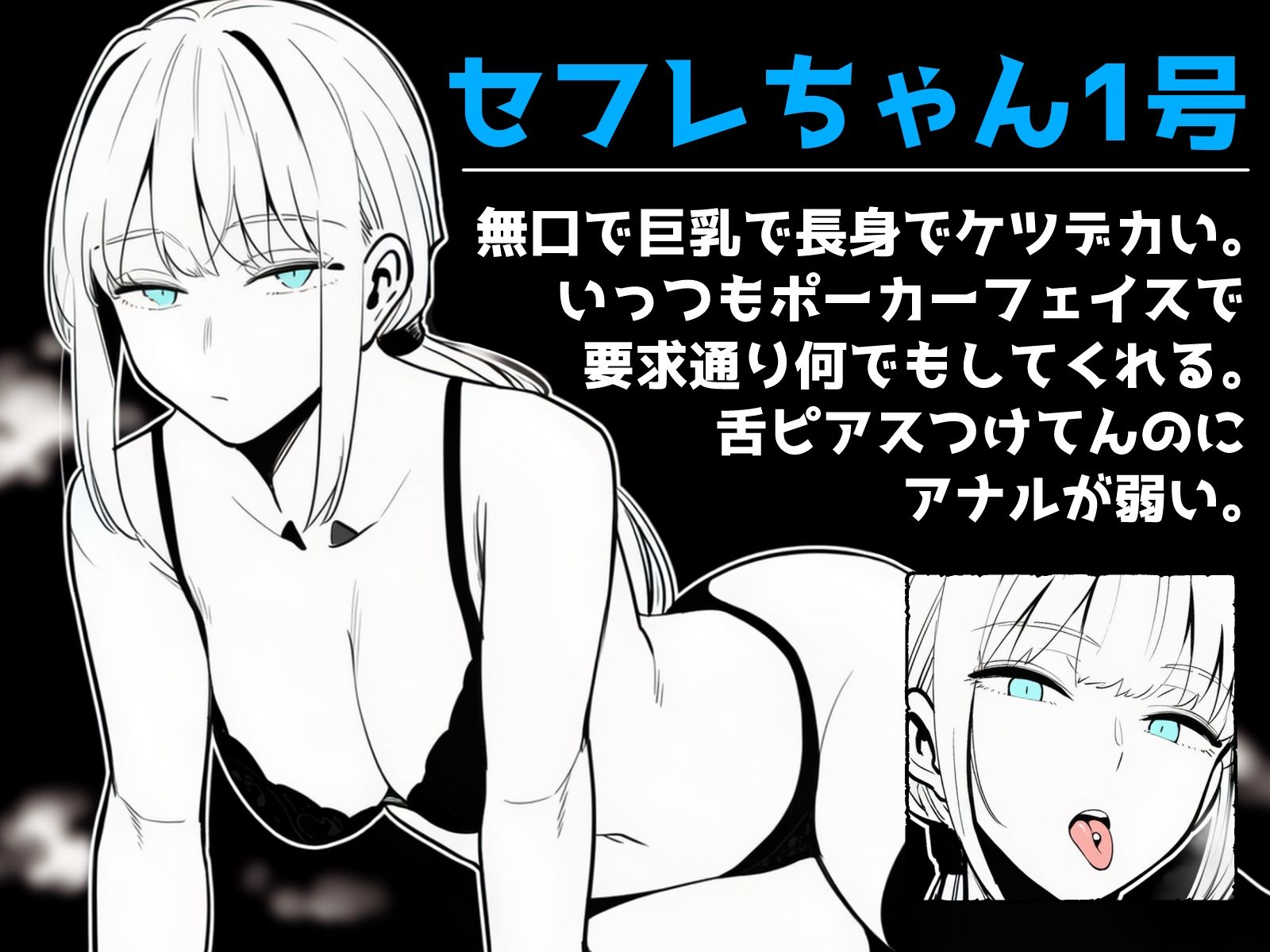 マジで何でもさせてくれるセフレ 1号ちゃん＆2号ちゃん サンプル2ページ目