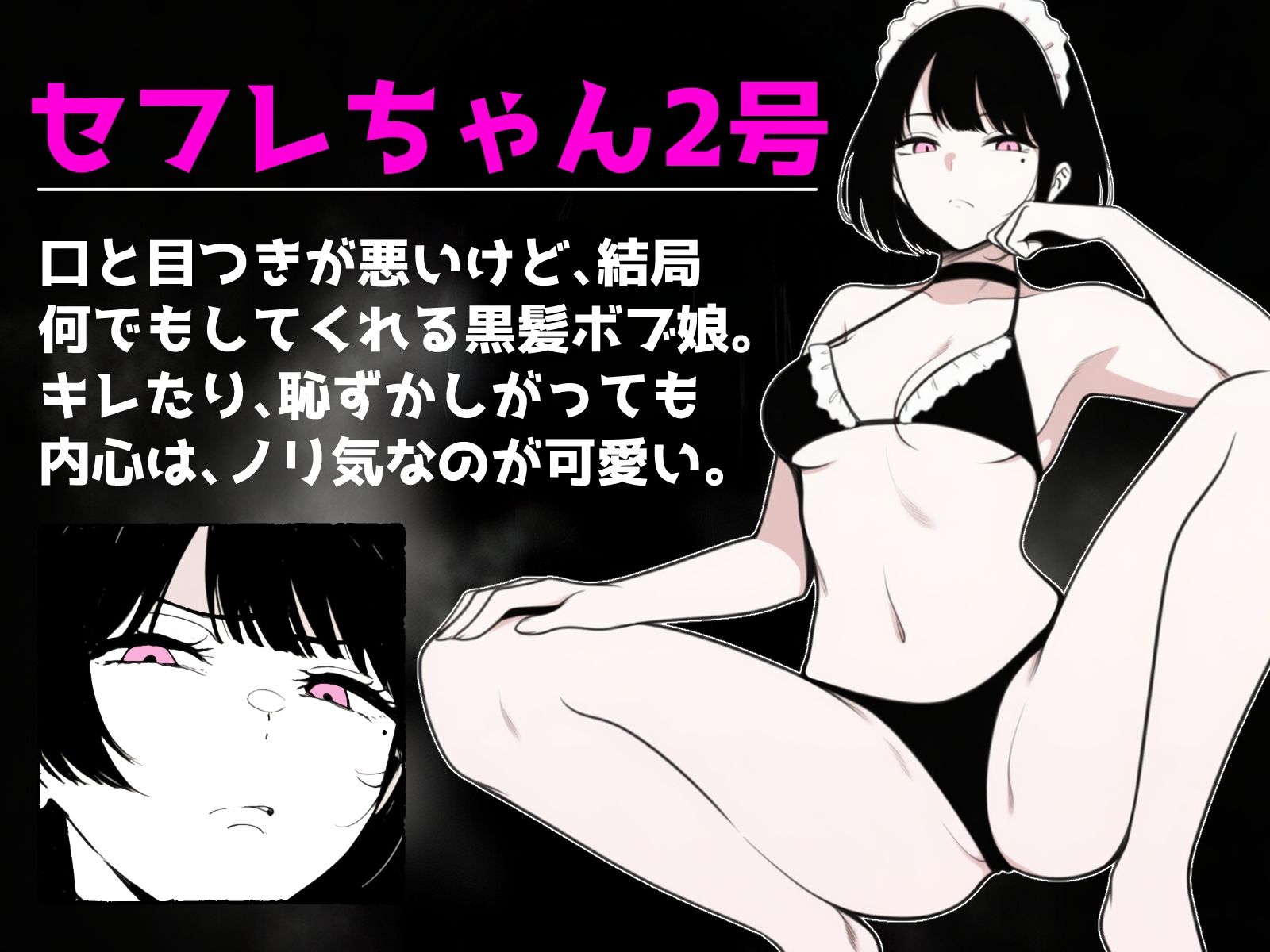 マジで何でもさせてくれるセフレ 1号ちゃん＆2号ちゃん サンプル6ページ目