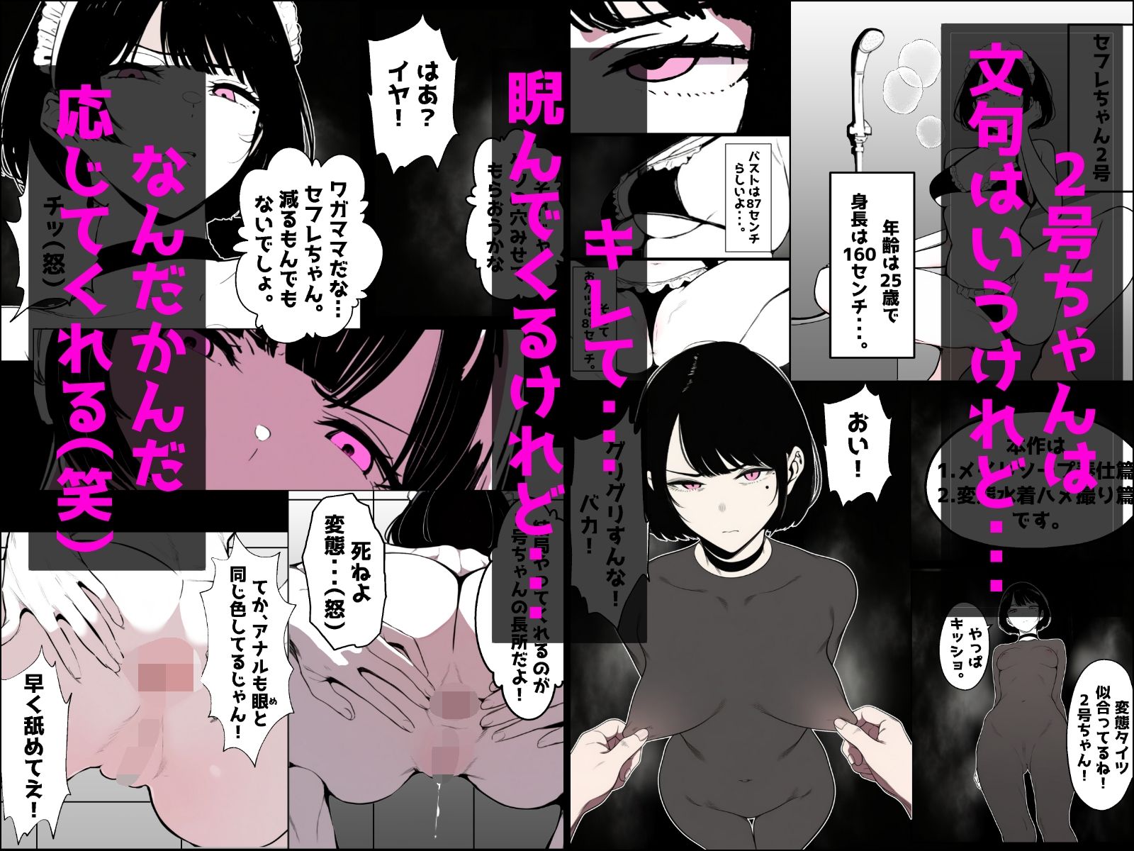 マジで何でもさせてくれるセフレ 1号ちゃん＆2号ちゃん サンプル7ページ目