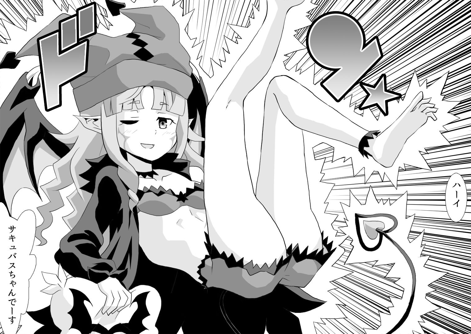 ゴースト骨塚がサキュバスを召喚しちゃったお話 サンプル1ページ目