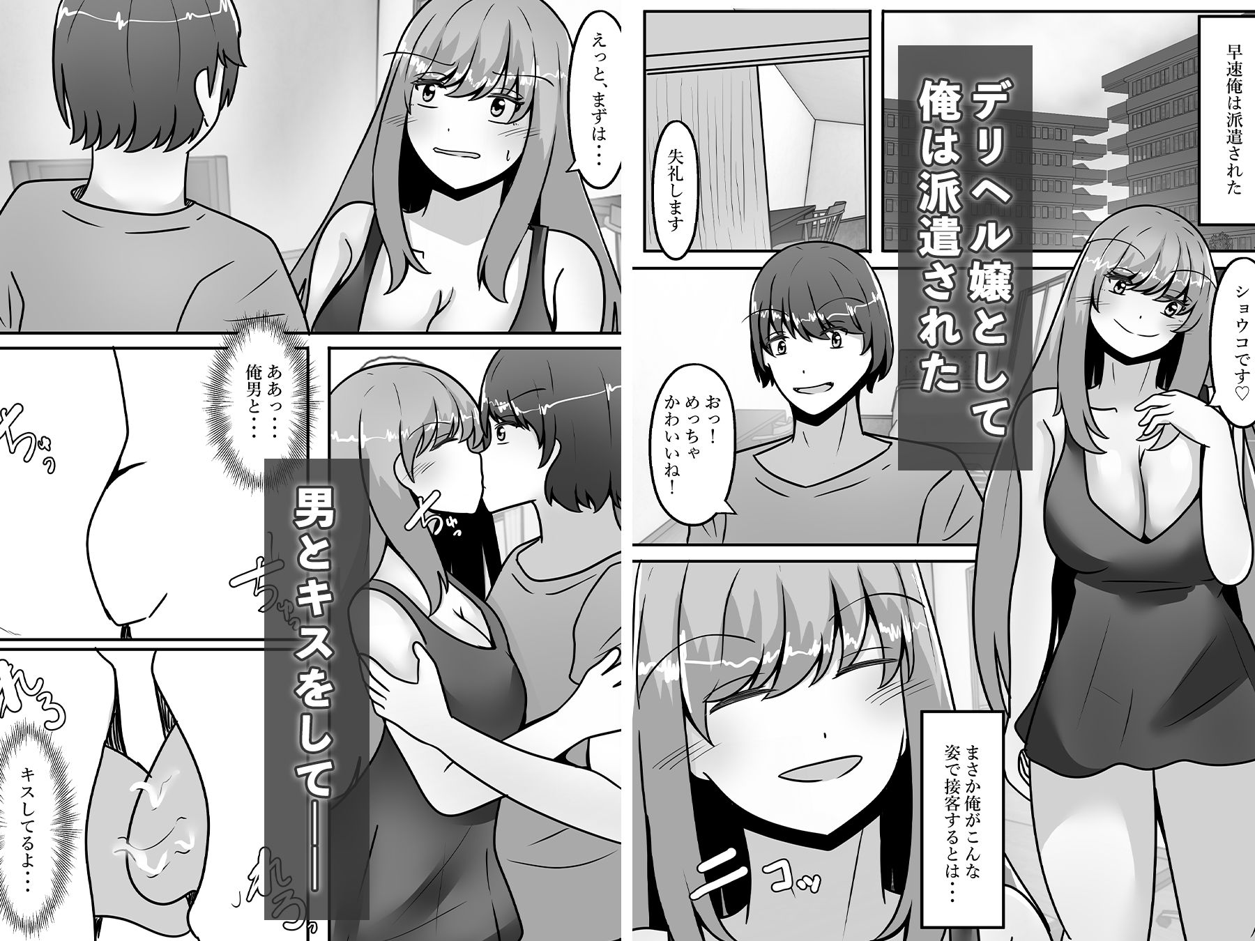 借金返済の為、女体化して風俗で働くことになりました サンプル3ページ目