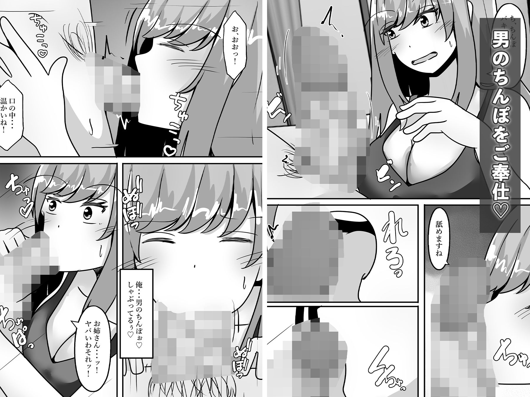 借金返済の為、女体化して風俗で働くことになりました サンプル4ページ目