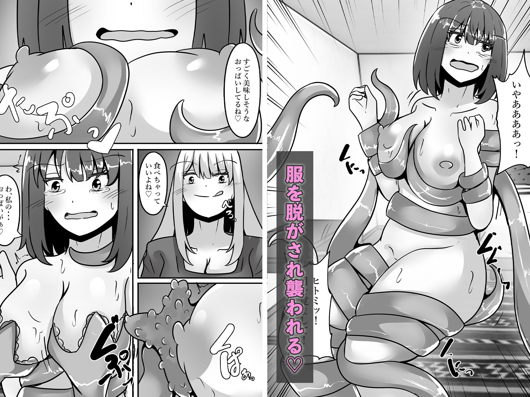 触手に乗っ取られ堕ちる サンプル5ページ目
