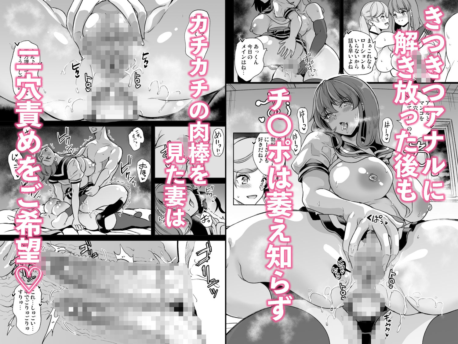 セーラー服を着て2穴責めしてほしい人妻の話 サンプル4ページ目