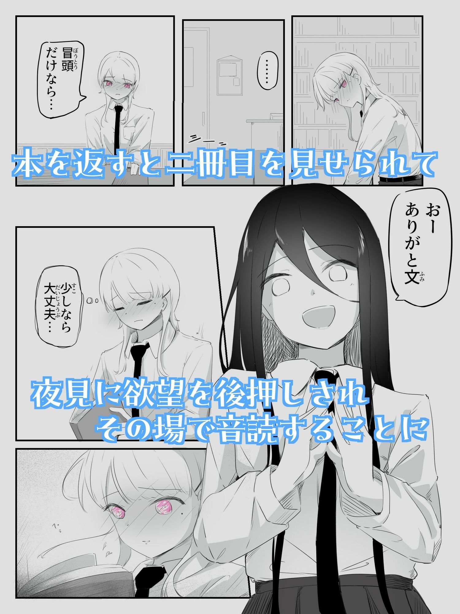 音読するだけで男女の快感が同時に襲う魔法の本  音読。2冊目 サンプル1ページ目