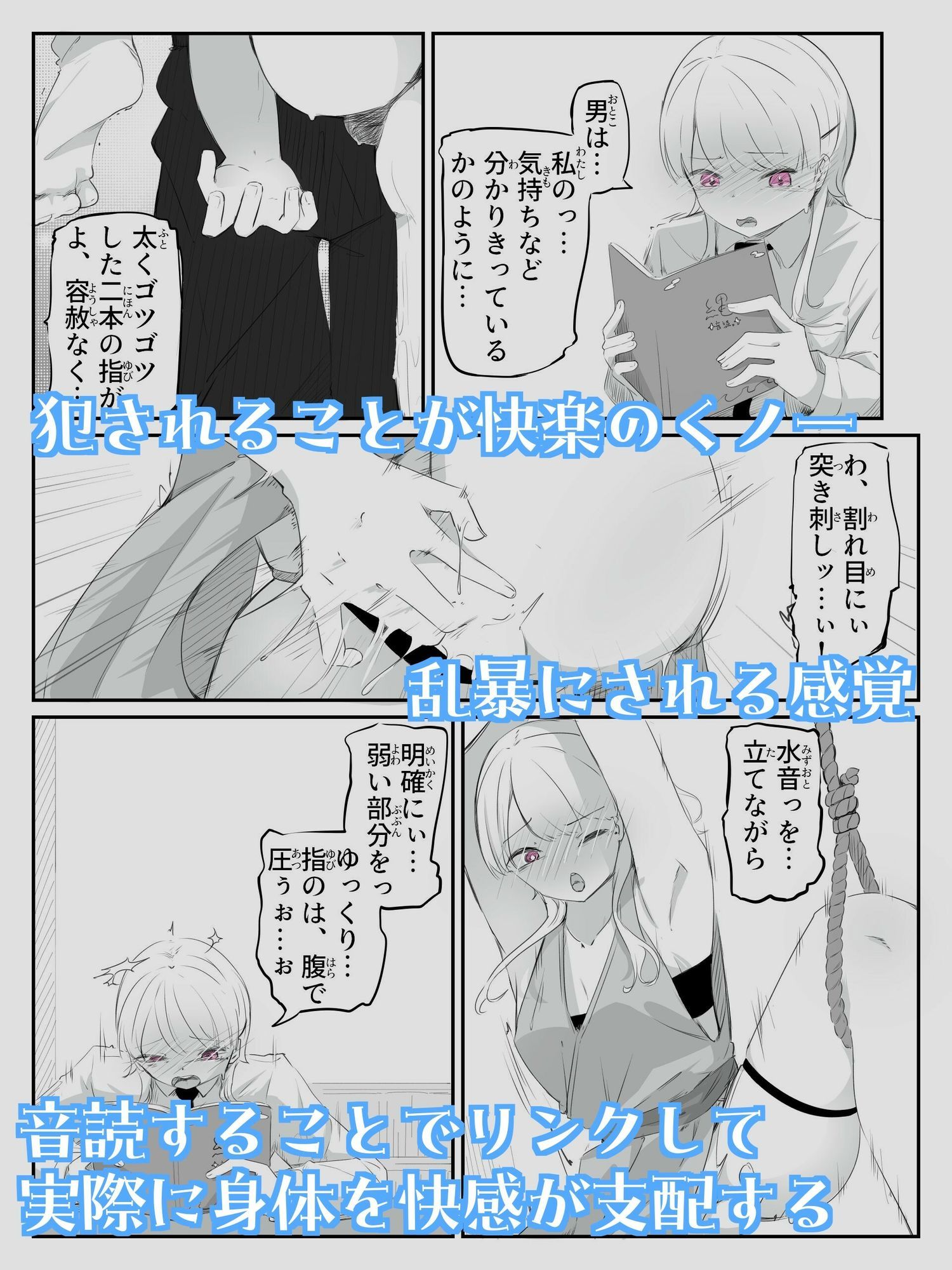 音読するだけで男女の快感が同時に襲う魔法の本  音読。2冊目 サンプル3ページ目
