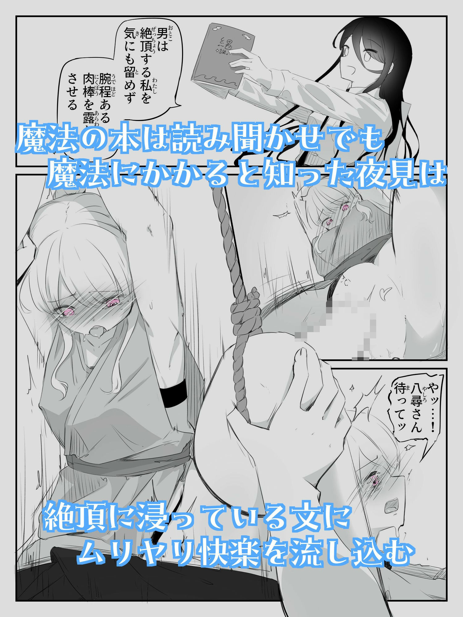 音読するだけで男女の快感が同時に襲う魔法の本  音読。2冊目 サンプル4ページ目