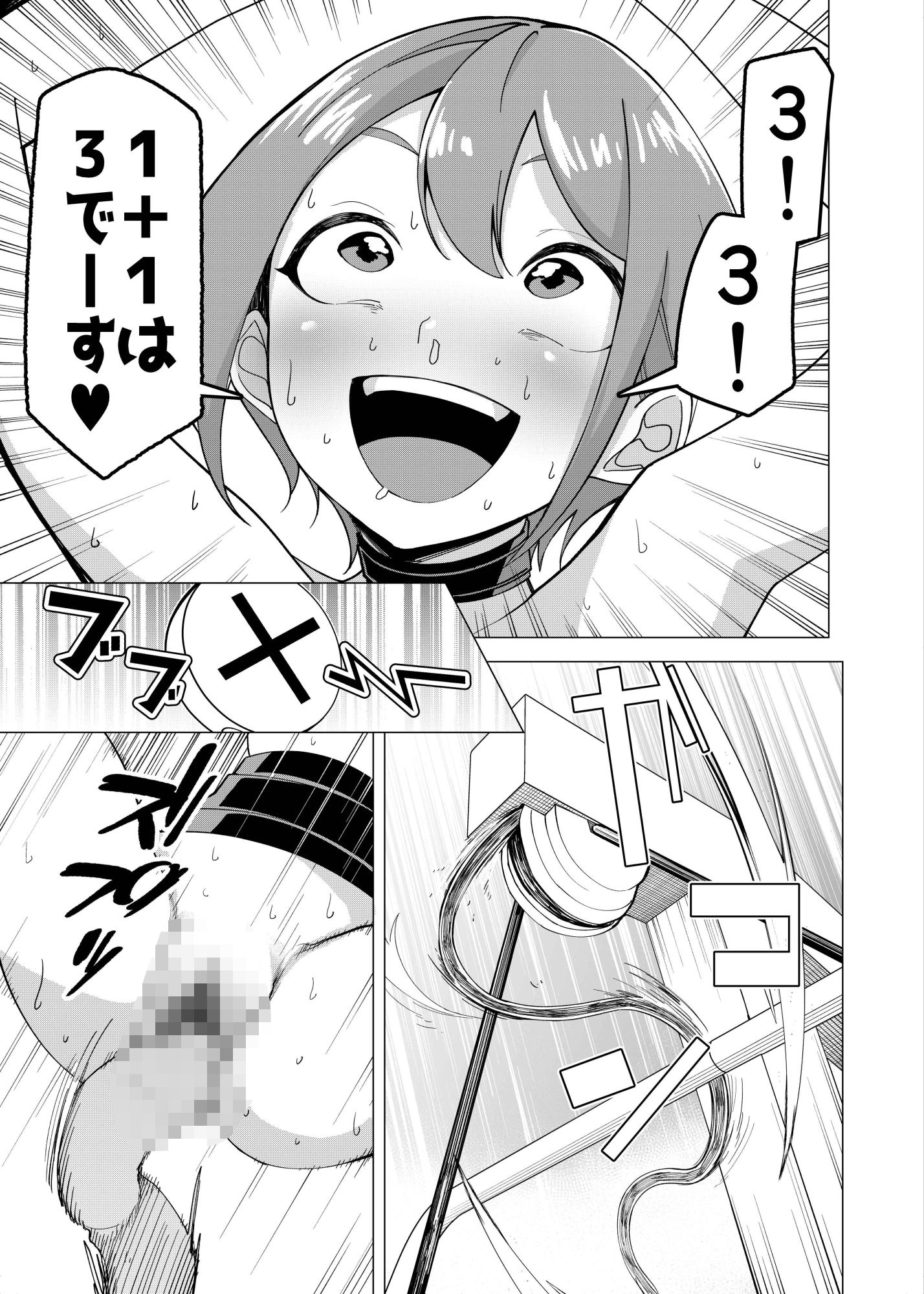 催●アプリで！〜カリスマ女子校生モデルを超変態おまんこ芸人にプロデュースしてみた〜 ー後編ー サンプル5ページ目