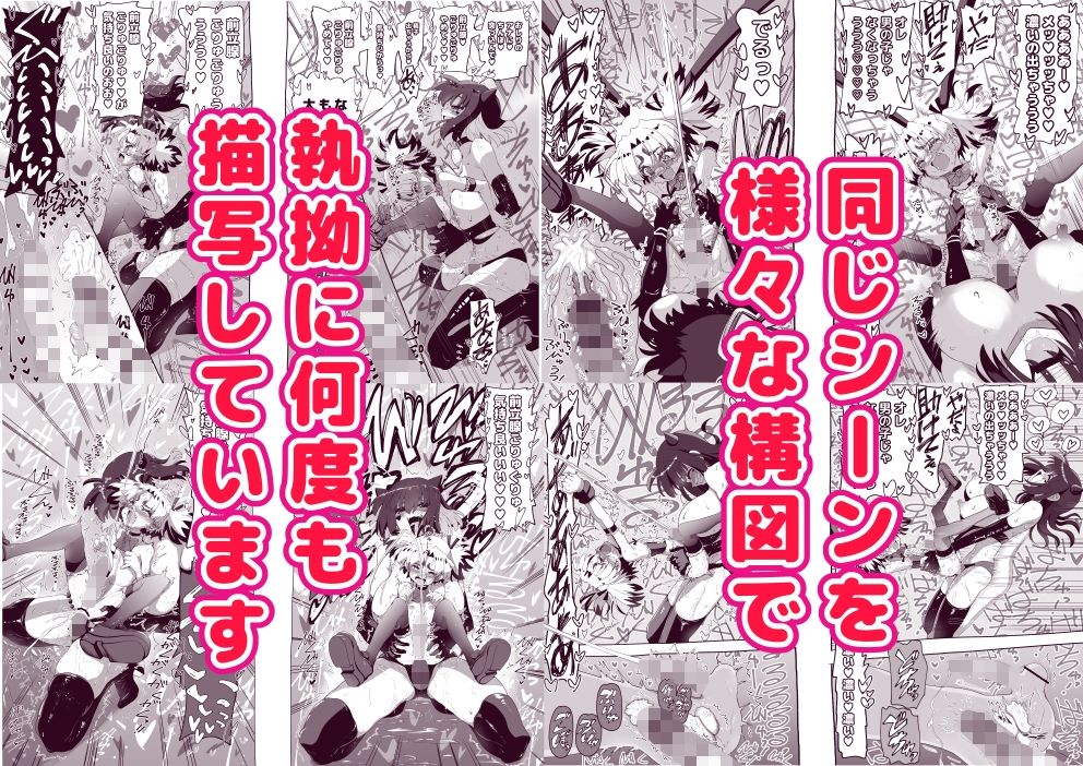 悪魔が来たりて逆アナル！ サンプル3ページ目