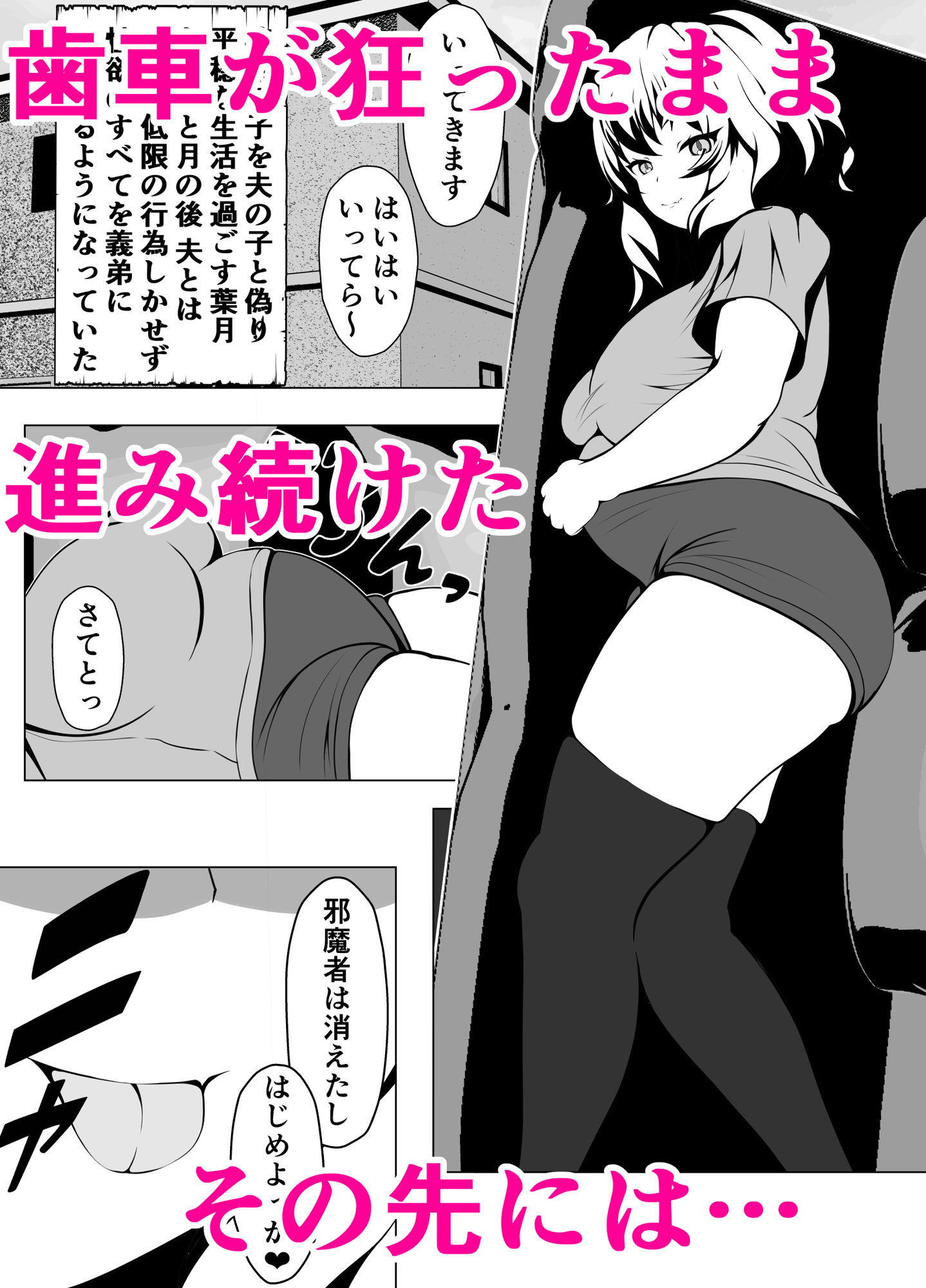 人妻とその先 サンプル3ページ目